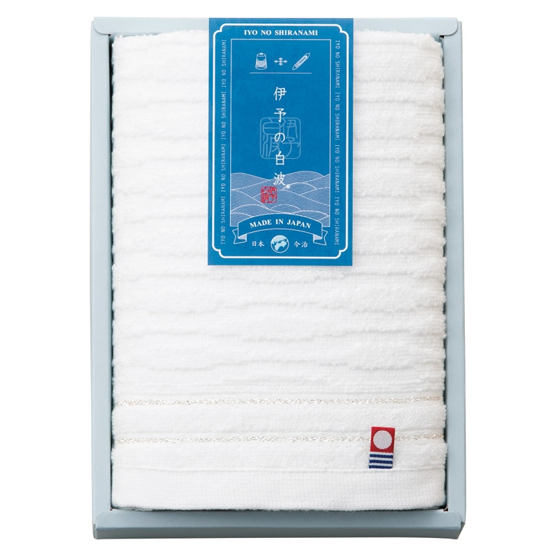 伊予の白波 フェイスタオル  ／タオル 日用品・ヘルスケア ギフト プレゼント プチギフト 祝い バレンタイン チョコ 以外 子供 友達 ホワイトデー お返し 人気 カード