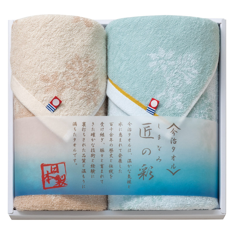 今治製タオル しまなみ匠の彩 フェイスタオル&ウォッシュタオル /タオル 日用品・ヘルスケア ギフト プレゼント プチギフト 祝い バレンタイン チョコ 以外 子供 友達 ホワイトデー お返し 人気 カード