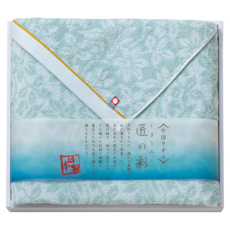 今治製タオル しまなみ匠の彩 バスタオル /タオル 日用品・ヘルスケア ギフト プレゼント プチギフト 祝い バレンタイン チョコ 以外 子供 友達 ホワイトデー お返し 人気 カード