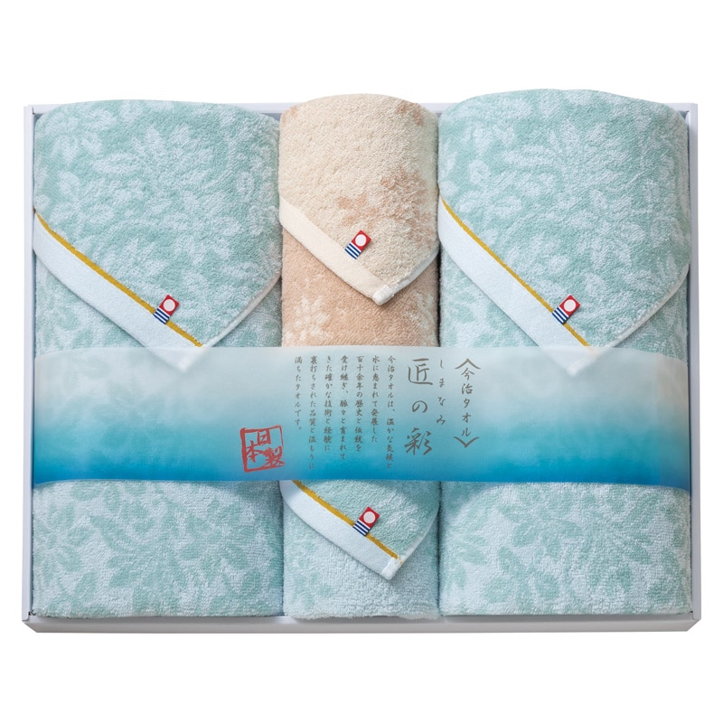 今治製タオル しまなみ匠の彩 タオルセット  ／タオル 日用品・ヘルスケア ギフト プレゼント プチギフト 祝い バレンタイン チョコ 以外 子供 友達 ホワイトデー お返し 人気 カード