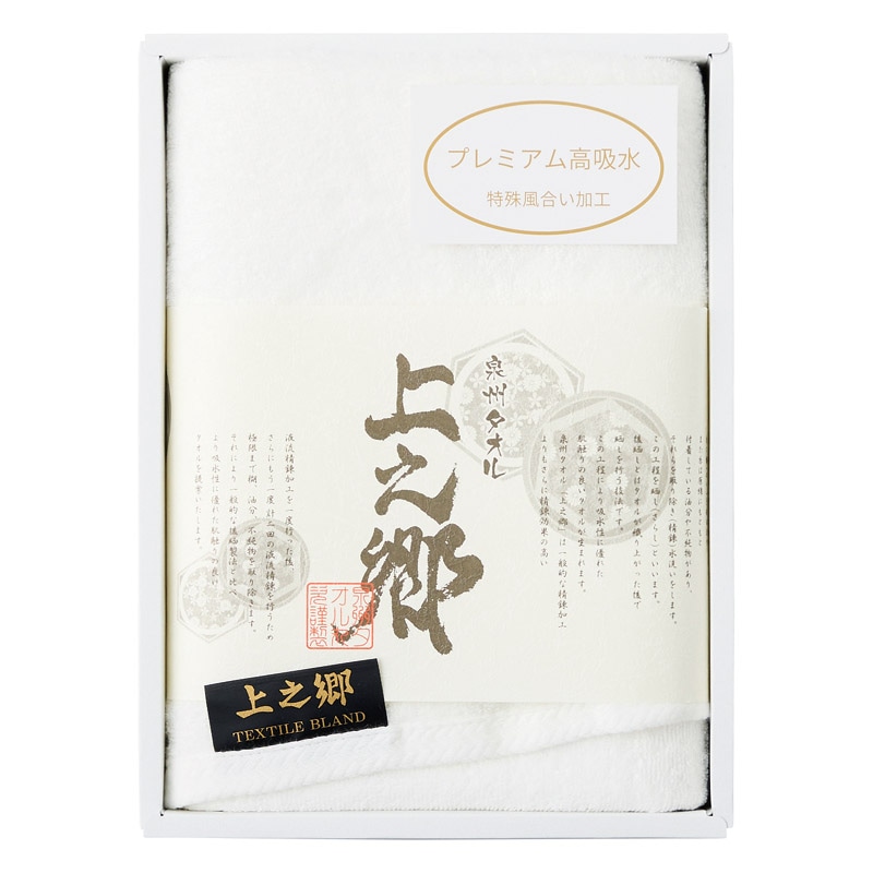 プレミアム高吸水 ホワイトハーフバスタオル  ／タオル 日用品・ヘルスケア ギフト プレゼント プチギフト 祝い バレンタイン チョコ 以外 子供 友達 ホワイトデー お返し 人気 カード