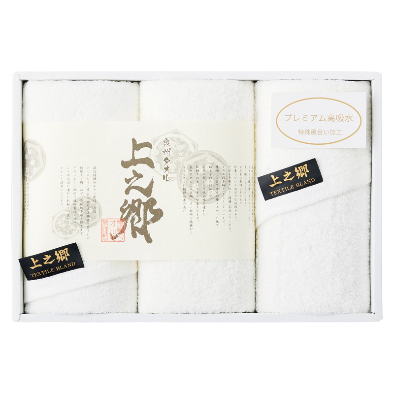 プレミアム高吸水 ホワイトフェイスタオル3P /タオル 日用品・ヘルスケア ギフト プレゼント プチギフト 祝い バレンタイン チョコ 以外 子供 友達 ホワイトデー お返し 人気 カード