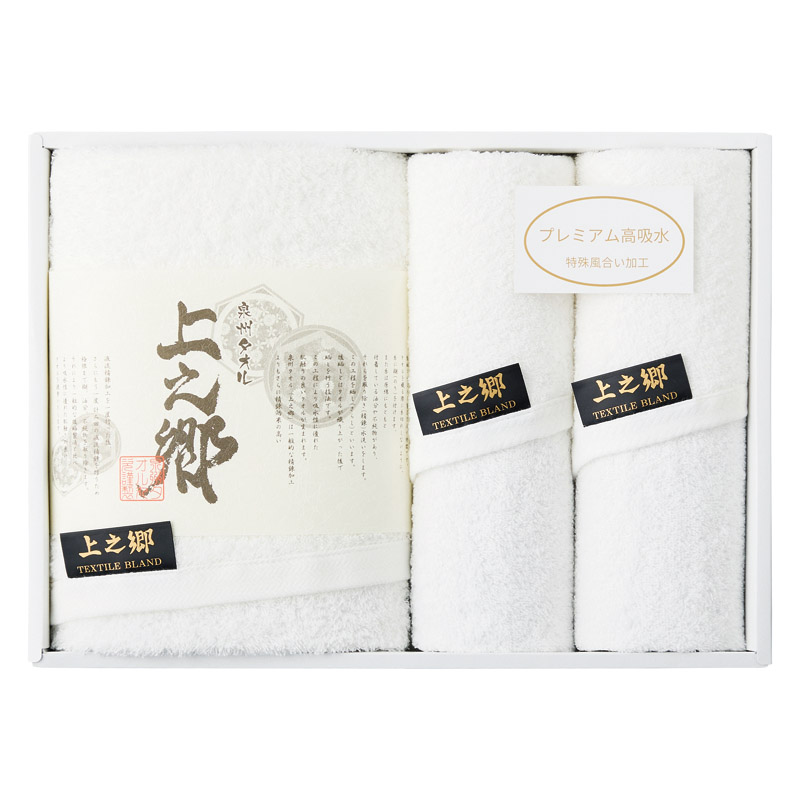 プレミアム高吸水 ホワイトバスタオル&フェイスタオル2P  ／タオル 日用品・ヘルスケア ギフト プレゼント プチギフト 祝い バレンタイン チョコ 以外 子供 友達 ホワイトデー お返し 人気 カード