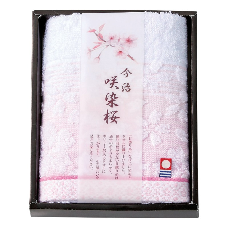 今治製タオル 咲染桜 フェイスタオル  ／タオル 日用品・ヘルスケア ギフト プレゼント プチギフト 祝い バレンタイン チョコ 以外 子供 友達 ホワイトデー お返し 人気 カード