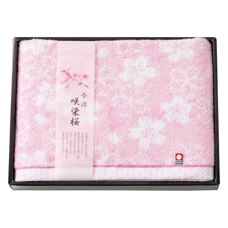 今治製タオル 咲染桜 バスタオル  ／タオル 日用品・ヘルスケア ギフト プレゼント プチギフト 祝い バレンタイン チョコ 以外 子供 友達 ホワイトデー お返し 人気 カード
