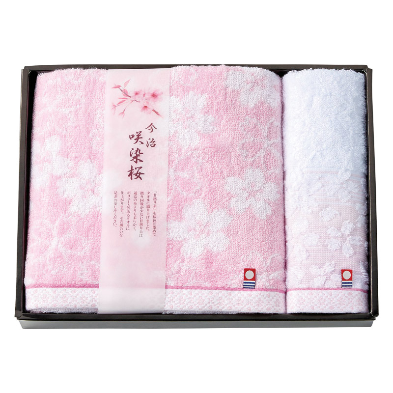 今治製タオル 咲染桜 バスタオル&ウォッシュタオル  ／タオル 日用品・ヘルスケア ギフト プレゼント プチギフト 祝い バレンタイン チョコ 以外 子供 友達 ホワイトデー お返し 人気 カード