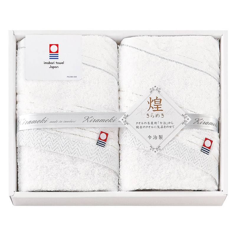 今治 きらめき フェイスタオル2P  ／タオル 日用品・ヘルスケア ギフト プレゼント プチギフト 祝い バレンタイン チョコ 以外 子供 友達 ホワイトデー お返し 人気 カード