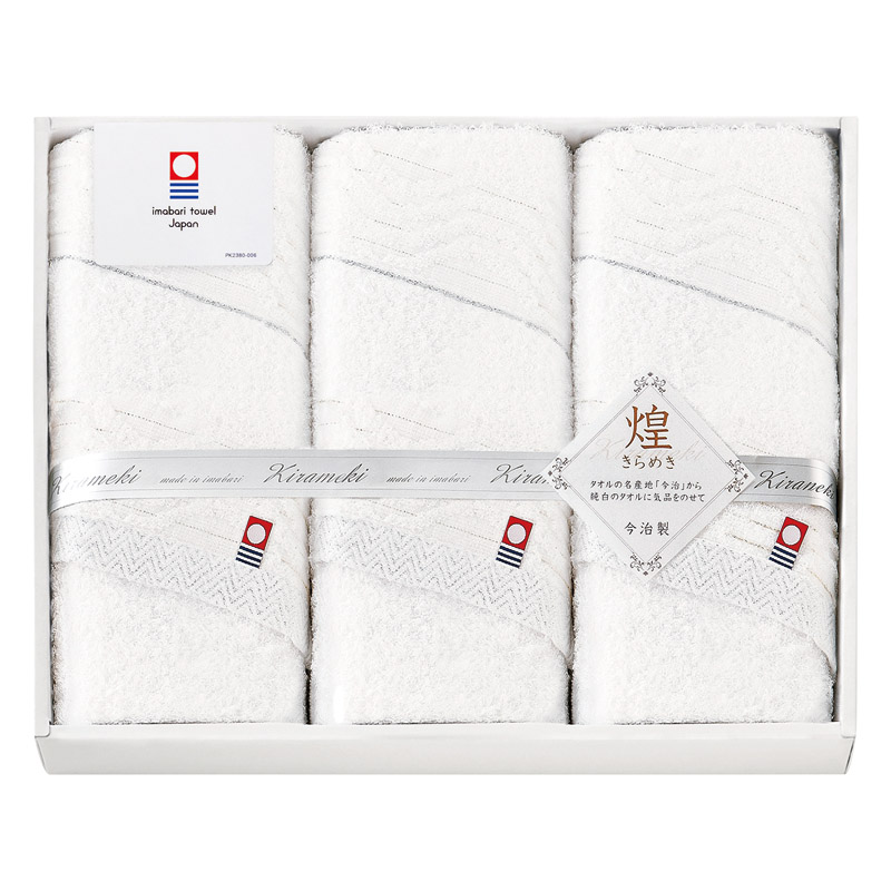 今治 きらめき フェイスタオル3P  ／タオル 日用品・ヘルスケア ギフト プレゼント プチギフト 祝い バレンタイン チョコ 以外 子供 友達 ホワイトデー お返し 人気 カード