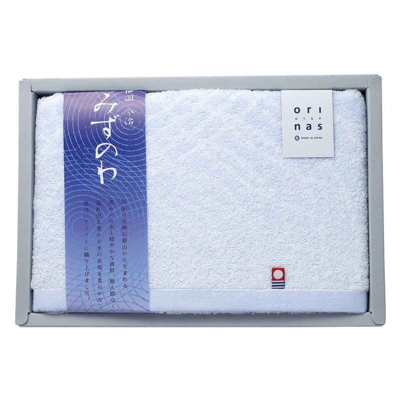 今治タオル みずのわ バスタオル /タオル 日用品・ヘルスケア ギフト プレゼント プチギフト 祝い バレンタイン チョコ 以外 子供 友達 ホワイトデー お返し 人気 カード