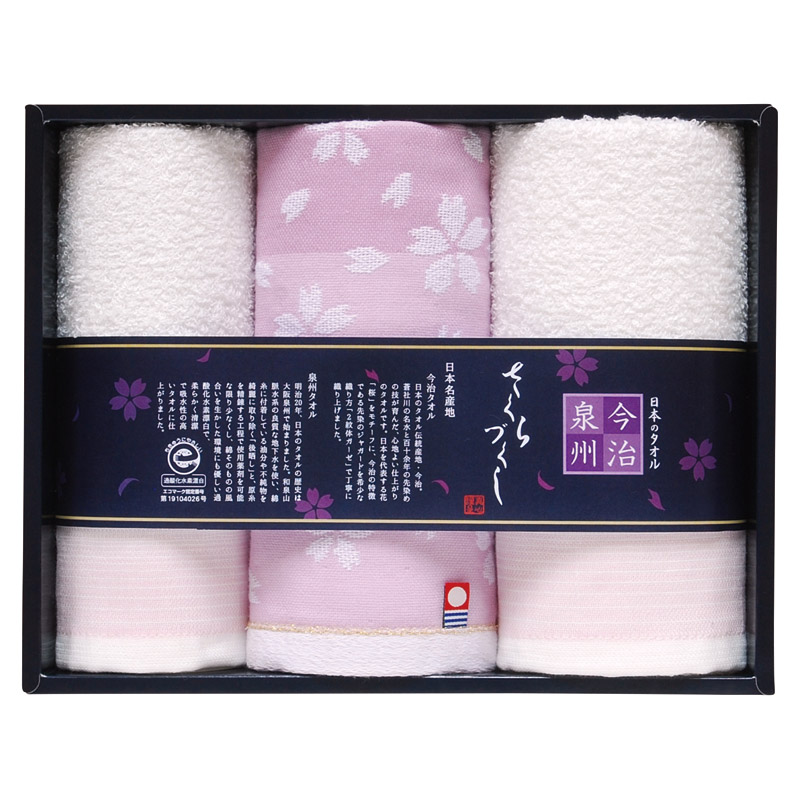 今治泉州 桜づくしタオルセット /タオル 日用品・ヘルスケア ギフト プレゼント プチギフト 祝い バレンタイン チョコ 以外 子供 友達 ホワイトデー お返し 人気 カード