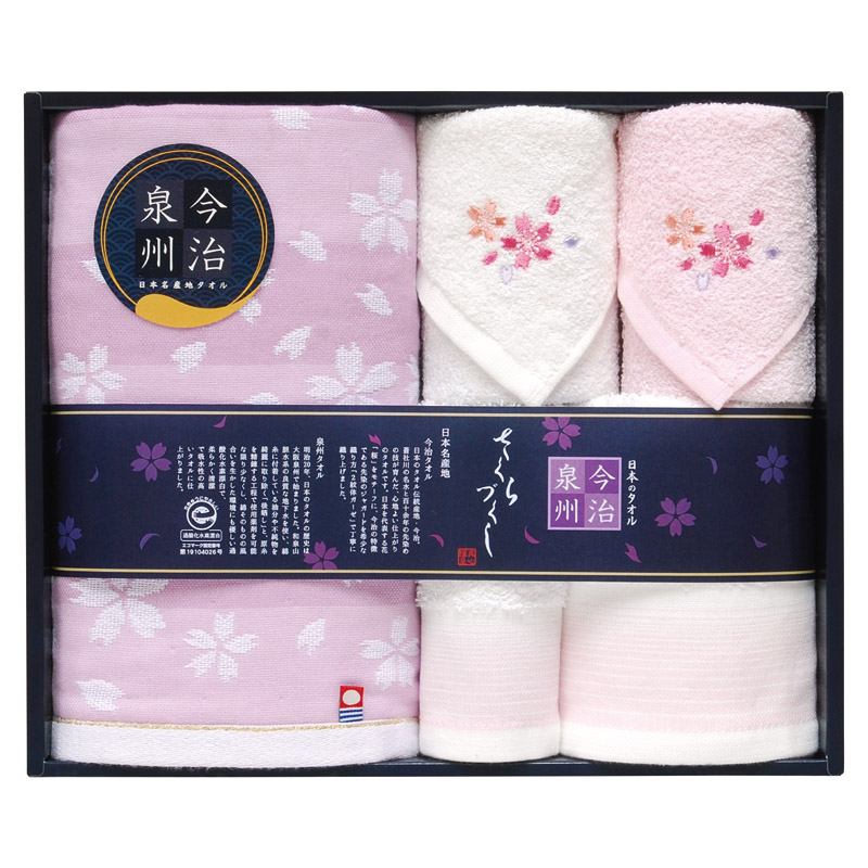 今治泉州 桜づくしタオルセット  ／タオル 日用品・ヘルスケア ギフト プレゼント プチギフト 祝い バレンタイン チョコ 以外 子供 友達 ホワイトデー お返し 人気 カード