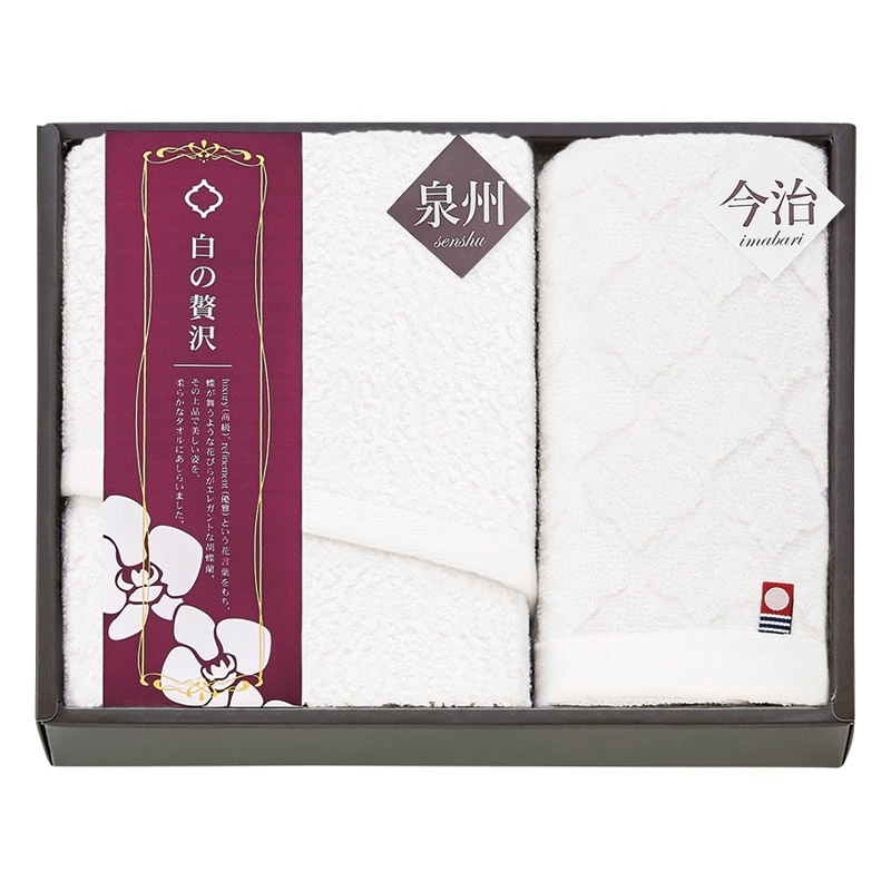 今治&泉州 白の贅沢 泉州スリムフェイスタオル&今治ハンドタオル  ／タオル 日用品・ヘルスケア ギフト プレゼント プチギフト 祝い バレンタイン チョコ 以外 子供 友達 ホワイトデー お返し 人気 カード