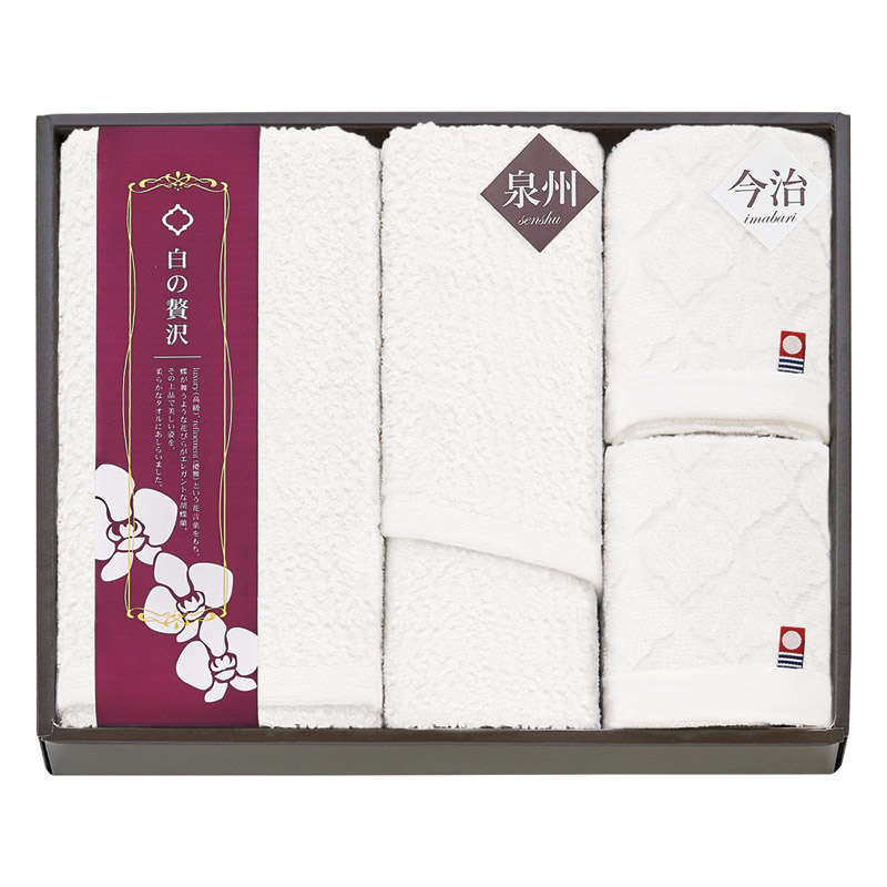 今治&泉州 白の贅沢 タオルセット  ／タオル 日用品・ヘルスケア ギフト プレゼント プチギフト 祝い バレンタイン チョコ 以外 子供 友達 ホワイトデー お返し 人気 カード