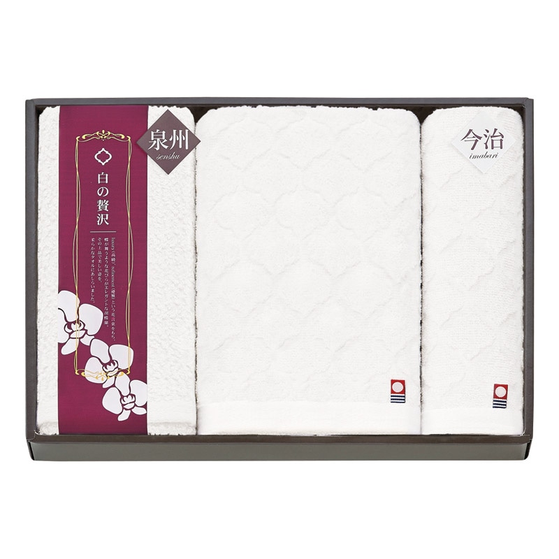 今治&泉州 白の贅沢 タオルセット  ／タオル 日用品・ヘルスケア ギフト プレゼント プチギフト 祝い バレンタイン チョコ 以外 子供 友達 ホワイトデー お返し 人気 カード