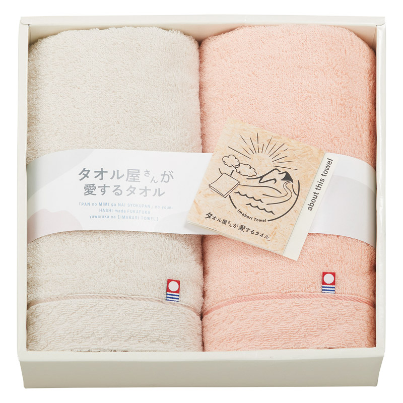 タオル屋さんが愛するタオル 今治産フェイスタオル2P  ／タオル 日用品・ヘルスケア ギフト プレゼント プチギフト 祝い バレンタイン チョコ 以外 子供 友達 ホワイトデー お返し 人気 カード
