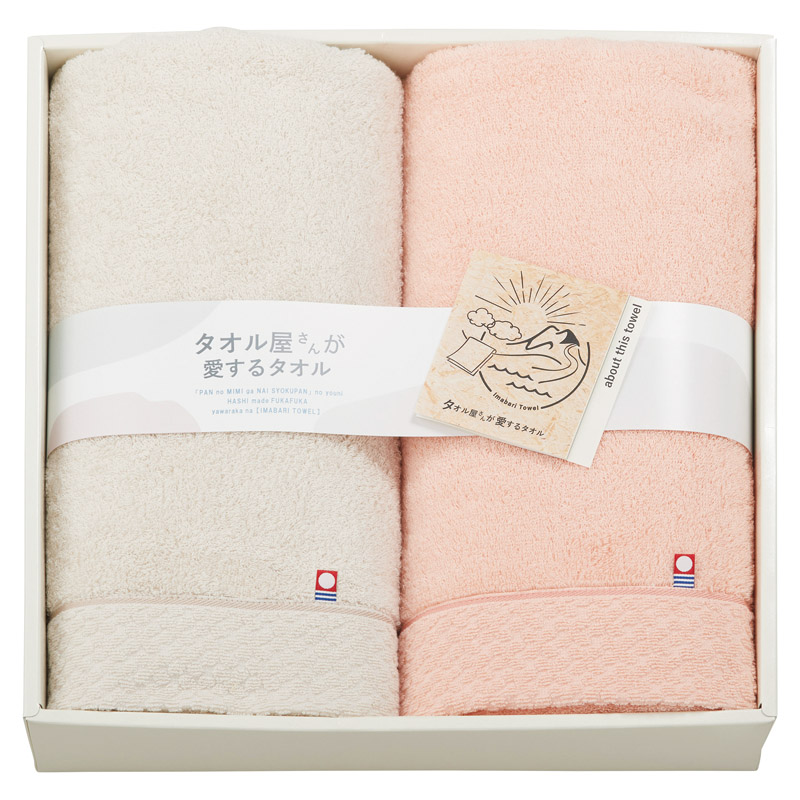 タオル屋さんが愛するタオル 今治産バスタオル2P  ／タオル 日用品・ヘルスケア ギフト プレゼント プチギフト 祝い バレンタイン チョコ 以外 子供 友達 ホワイトデー お返し 人気 カード