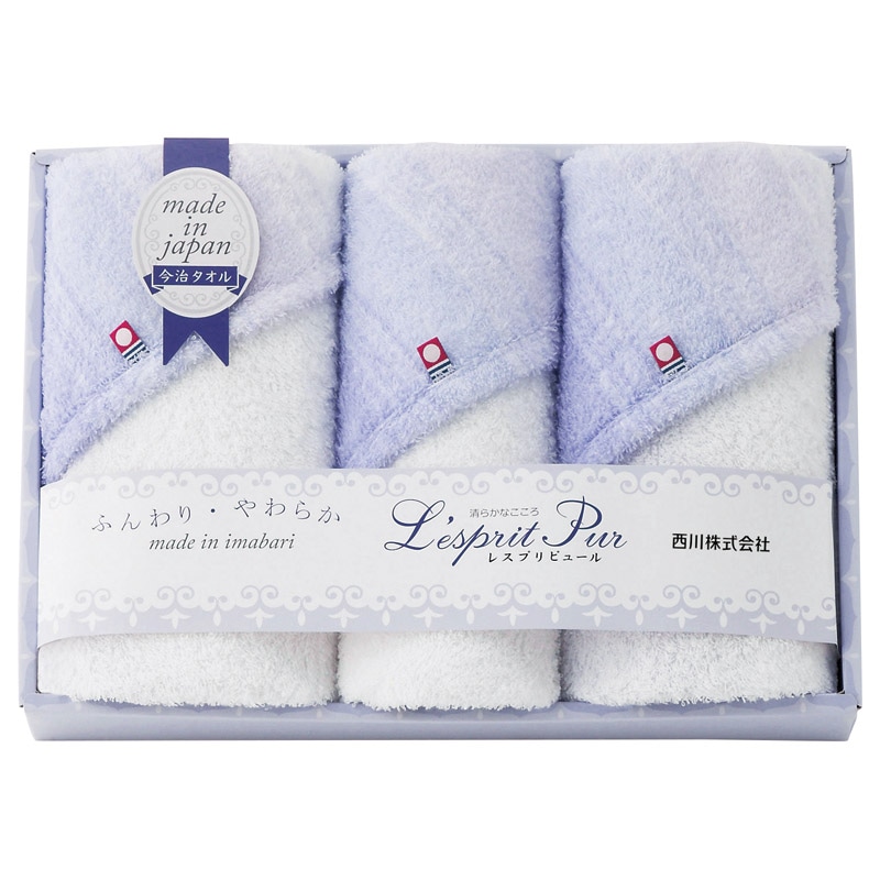nishikawa レスプリピュール 今治製フェイスタオル2P&ウォッシュタオル /タオル 日用品・ヘルスケア ギフト プレゼント プチギフト 祝い バレンタイン チョコ 以外 子供 友達 ホワイトデー お返し 人気 カード