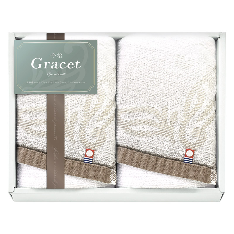 今治 グレイスト フェイスタオル2P /タオル 日用品・ヘルスケア ギフト プレゼント プチギフト 祝い バレンタイン チョコ 以外 子供 友達 ホワイトデー お返し 人気 カード