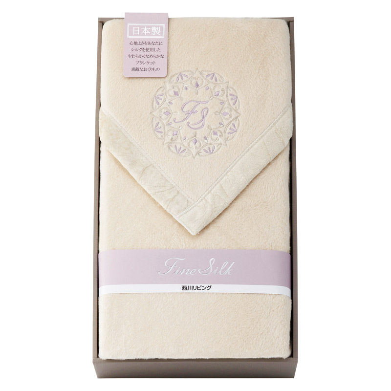 nishikawa ファインシルク シルク毛布(毛羽部分)  ／毛布・ブランケット 寝具 住まい・家具 ギフト プレゼント プチギフト 祝い バレンタイン チョコ 以外 子供 友達 ホワイトデー お返し 人気 カード