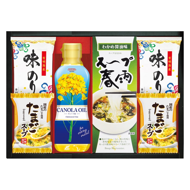 SHOWAキャノーラ油&のり･たまごスープ詰合せ  ／セット・詰め合わせ 調味料 食品 ギフト プレゼント プチギフト 祝い バレンタイン チョコ 以外 子供 友達 ホワイトデー お返し 人気 カード