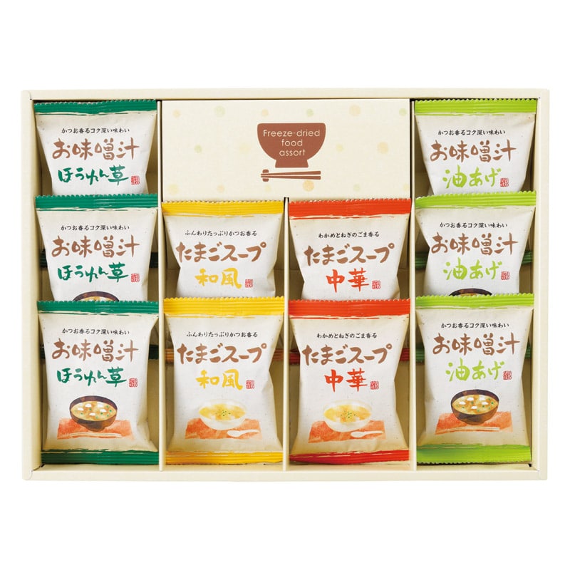 フリーズドライ「お味噌汁・スープ詰合せ」 /お吸い物 和風惣菜 惣菜・レトルト 食品 ギフト プレゼント プチギフト 祝い バレンタイン チョコ 以外 子供 友達 ホワイトデー お返し 人気 カード