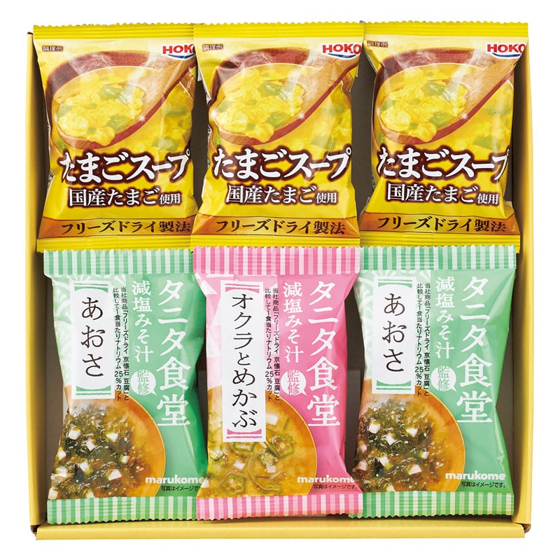 タニタ食堂監修減塩みそ汁・こだわりスープギフト /お吸い物 和風惣菜 惣菜・レトルト 食品 ギフト プレゼント プチギフト 祝い バレンタイン チョコ 以外 子供 友達 ホワイトデー お返し 人気 カード