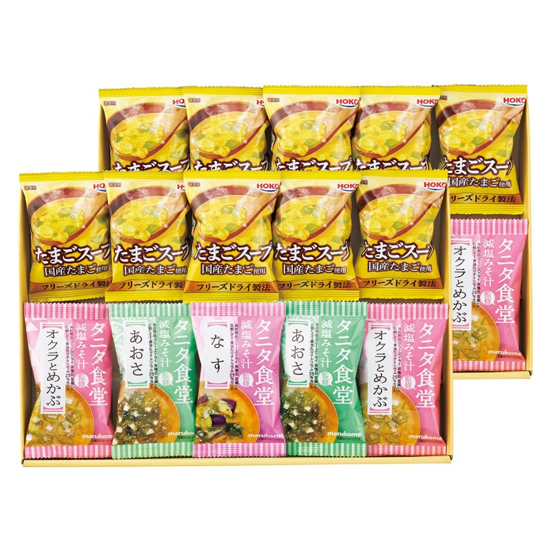 タニタ食堂監修減塩みそ汁･こだわりスープギフト  ／お吸い物 和風惣菜 惣菜・レトルト 食品 ギフト プレゼント プチギフト 祝い バレンタイン チョコ 以外 子供 友達 ホワイトデー お返し 人気 カード