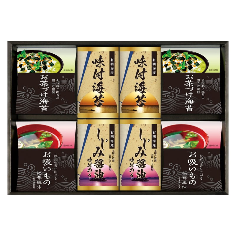 永谷園お茶漬け･有明海産味付海苔  ／お茶漬け 和風惣菜 惣菜・レトルト 食品 ギフト プレゼント プチギフト 祝い バレンタイン チョコ 以外 子供 友達 ホワイトデー お返し 人気 カード