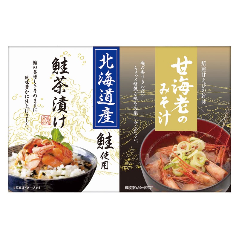 海の幸詰合せ /魚介類・水産加工品 食品 ギフト プレゼント プチギフト 祝い バレンタイン チョコ 以外 子供 友達 ホワイトデー お返し 人気 カード