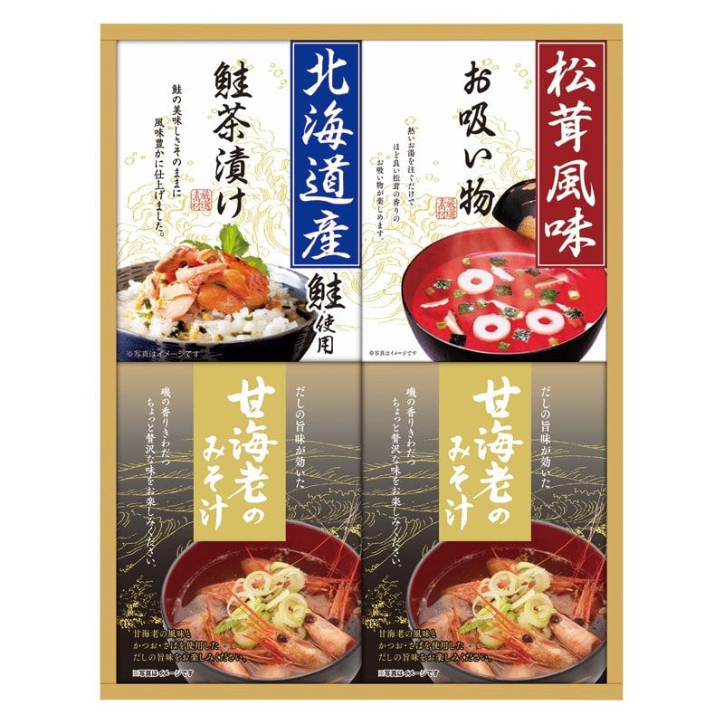 山海の幸詰合せ /魚介類・水産加工品 食品 ギフト プレゼント プチギフト 祝い バレンタイン チョコ 以外 子供 友達 ホワイトデー お返し 人気 カード