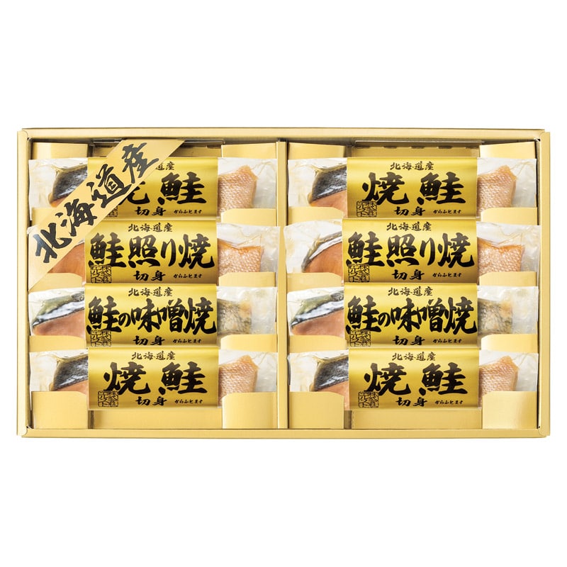 北海道鮭の詰合せ  ／魚介類・水産加工品 食品 ギフト プレゼント プチギフト 祝い バレンタイン チョコ 以外 子供 友達 ホワイトデー お返し 人気 カード