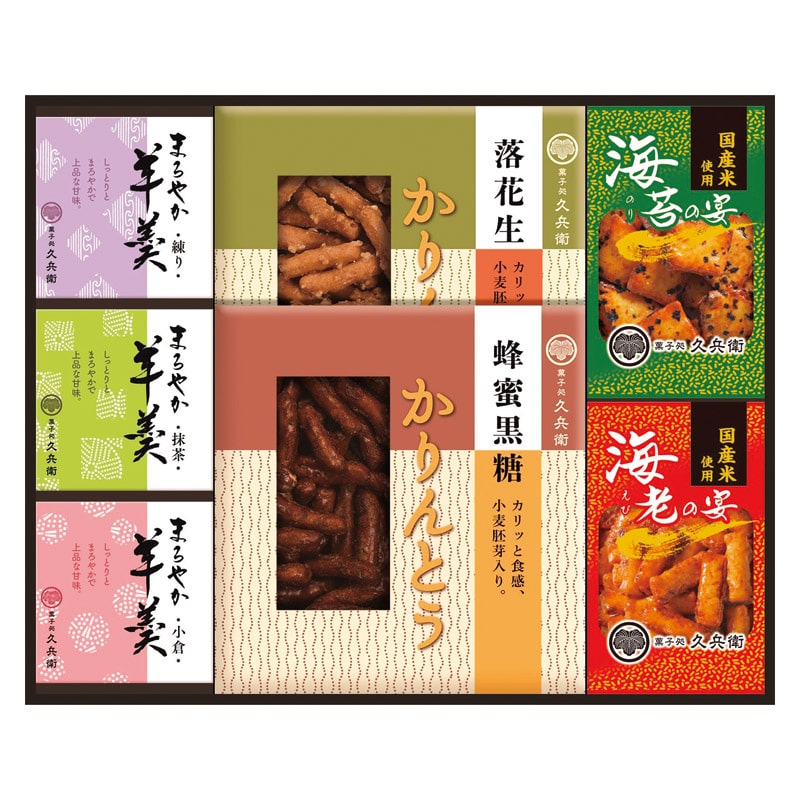 かりんとう･あられ･羊かん詰合せ  ／かりんとう 和菓子 スイーツ・お菓子 食品 ギフト プレゼント プチギフト 祝い バレンタイン チョコ 以外 子供 友達 ホワイトデー お返し 人気 カード