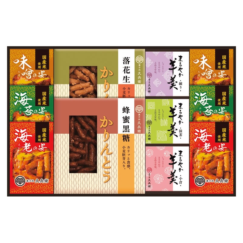 かりんとう･あられ･羊かん詰合せ  ／かりんとう 和菓子 スイーツ・お菓子 食品 ギフト プレゼント プチギフト 祝い バレンタイン チョコ 以外 子供 友達 ホワイトデー お返し 人気 カード