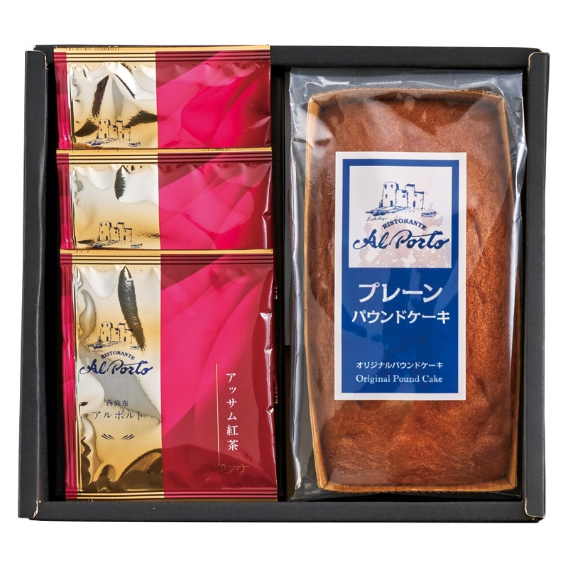 アルポルト監修 プレーンパウンドケーキ & アソートセット  ／パウンドケーキ クッキー・焼き菓子 スイーツ・お菓子 食品 ギフト プレゼント プチギフト 祝い バレンタイン チョコ 以外 子供 友達 ホワイトデー お返し 人気 カード