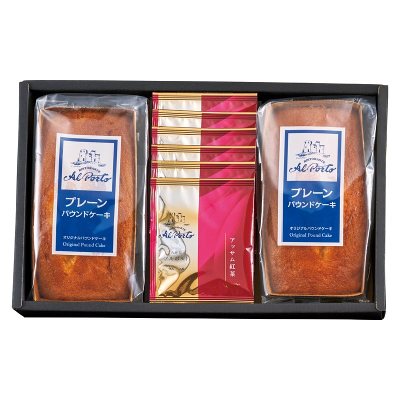 アルポルト監修 プレーンパウンドケーキ & アソートセット  ／パウンドケーキ クッキー・焼き菓子 スイーツ・お菓子 食品 ギフト プレゼント プチギフト 祝い バレンタイン チョコ 以外 子供 友達 ホワイトデー お返し 人気 カード