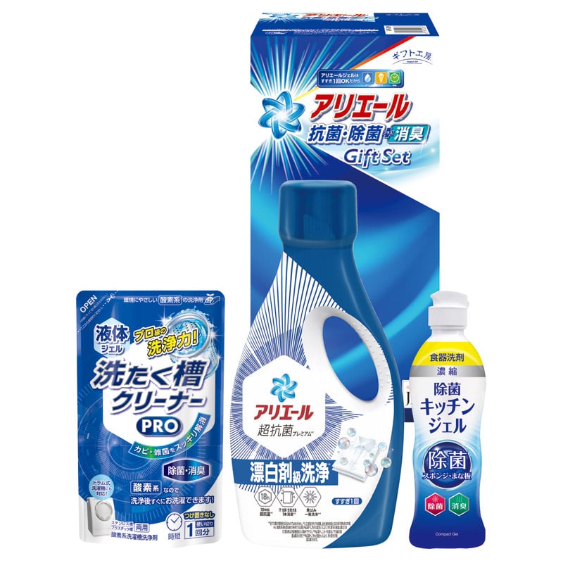 ギフト工房 アリエール抗菌除菌ギフト  ／洗濯用洗剤 洗剤・柔軟剤・クリーナー 日用消耗品 日用品・ヘルスケア ギフト プレゼント プチギフト 祝い バレンタイン チョコ 以外 子供 友達 ホワイトデー お返し 人気 カード