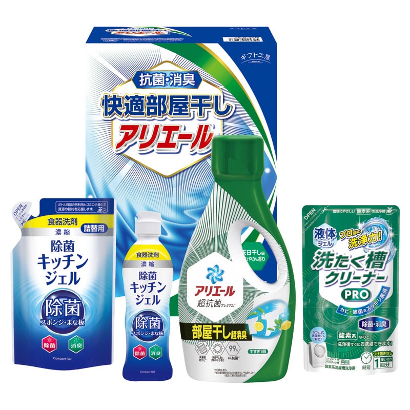 ギフト工房 快適部屋干しアリエールギフト  ／洗濯用洗剤 洗剤・柔軟剤・クリーナー 日用消耗品 日用品・ヘルスケア ギフト プレゼント プチギフト 祝い バレンタイン チョコ 以外 子供 友達 ホワイトデー お返し 人気 カード