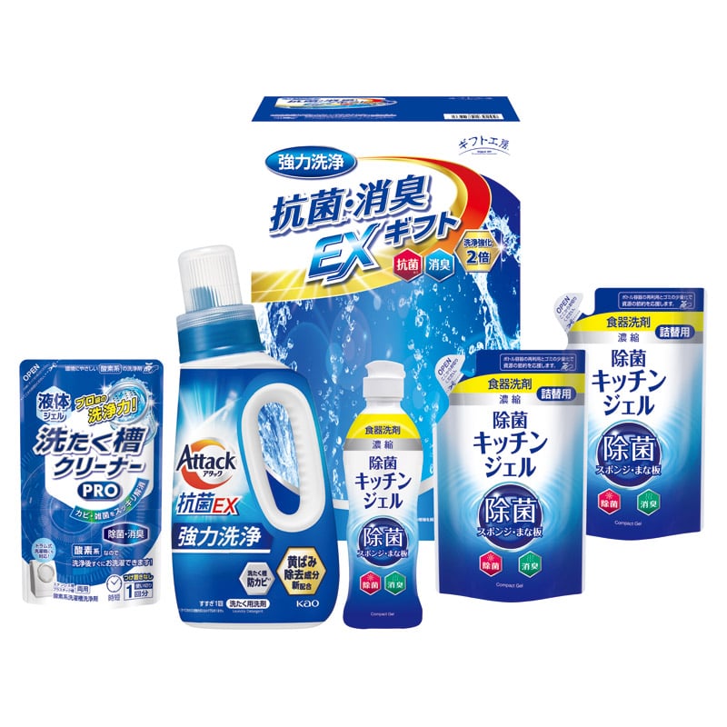 ギフト工房 抗菌消臭EXギフト  ／洗濯用洗剤 洗剤・柔軟剤・クリーナー 日用消耗品 日用品・ヘルスケア ギフト プレゼント プチギフト 祝い バレンタイン チョコ 以外 子供 友達 ホワイトデー お返し 人気 カード