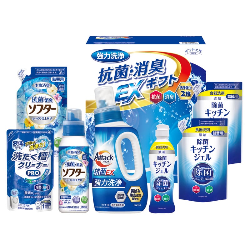 ギフト工房 抗菌消臭EXギフト  ／洗濯用洗剤 洗剤・柔軟剤・クリーナー 日用消耗品 日用品・ヘルスケア ギフト プレゼント プチギフト 祝い バレンタイン チョコ 以外 子供 友達 ホワイトデー お返し 人気 カード