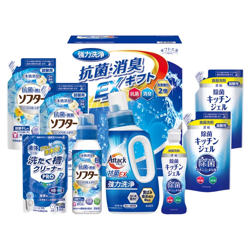 ギフト工房 抗菌消臭EXギフト  ／洗濯用洗剤 洗剤・柔軟剤・クリーナー 日用消耗品 日用品・ヘルスケア ギフト プレゼント プチギフト 祝い バレンタイン チョコ 以外 子供 友達 ホワイトデー お返し 人気 カード