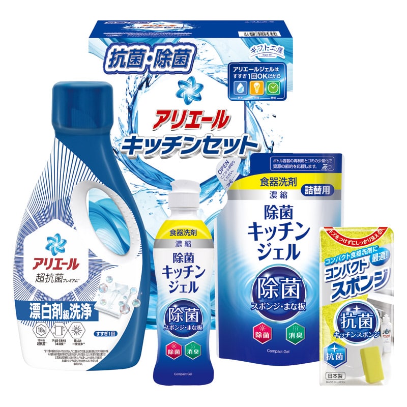 ギフト工房 アリエール&キッチンセット  ／洗濯用洗剤 洗剤・柔軟剤・クリーナー 日用消耗品 日用品・ヘルスケア ギフト プレゼント プチギフト 祝い バレンタイン チョコ 以外 子供 友達 ホワイトデー お返し 人気 カード