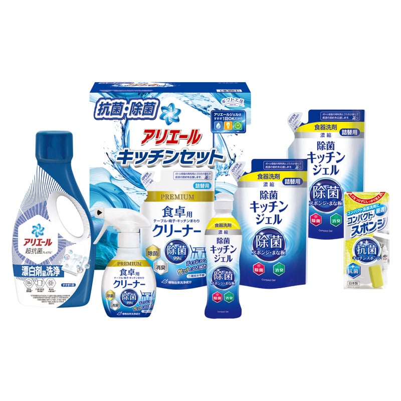 ギフト工房 アリエール&キッチンセット  ／洗濯用洗剤 洗剤・柔軟剤・クリーナー 日用消耗品 日用品・ヘルスケア ギフト プレゼント プチギフト 祝い バレンタイン チョコ 以外 子供 友達 ホワイトデー お返し 人気 カード