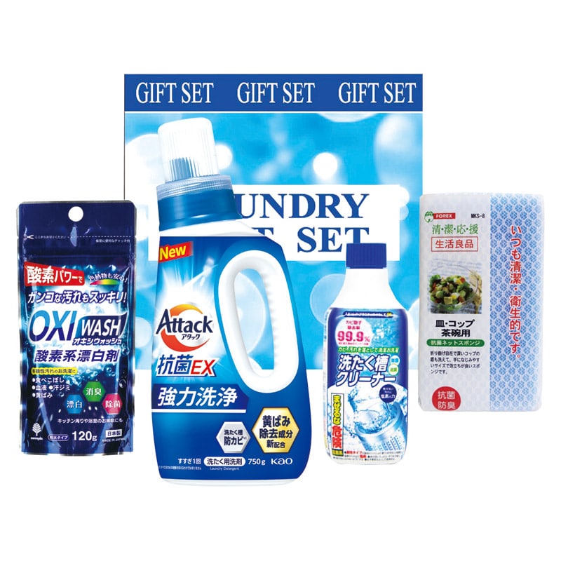 ランドリーバラエティギフト  ／洗濯用洗剤 洗剤・柔軟剤・クリーナー 日用消耗品 日用品・ヘルスケア ギフト プレゼント プチギフト 祝い バレンタイン チョコ 以外 子供 友達 ホワイトデー お返し 人気 カード