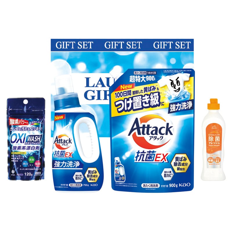 ランドリーバラエティギフト  ／洗濯用洗剤 洗剤・柔軟剤・クリーナー 日用消耗品 日用品・ヘルスケア ギフト プレゼント プチギフト 祝い バレンタイン チョコ 以外 子供 友達 ホワイトデー お返し 人気 カード