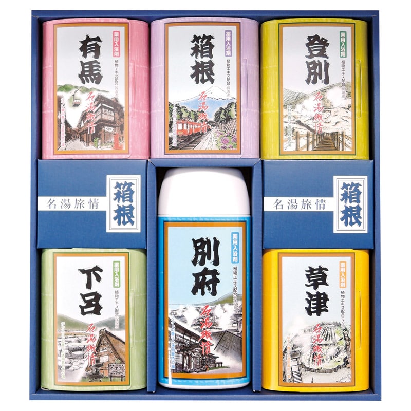 名湯旅情 薬用入浴剤ギフトセット  ／入浴剤 バス用品 日用品・ヘルスケア ギフト プレゼント プチギフト 祝い バレンタイン チョコ 以外 子供 友達 ホワイトデー お返し 人気 カード