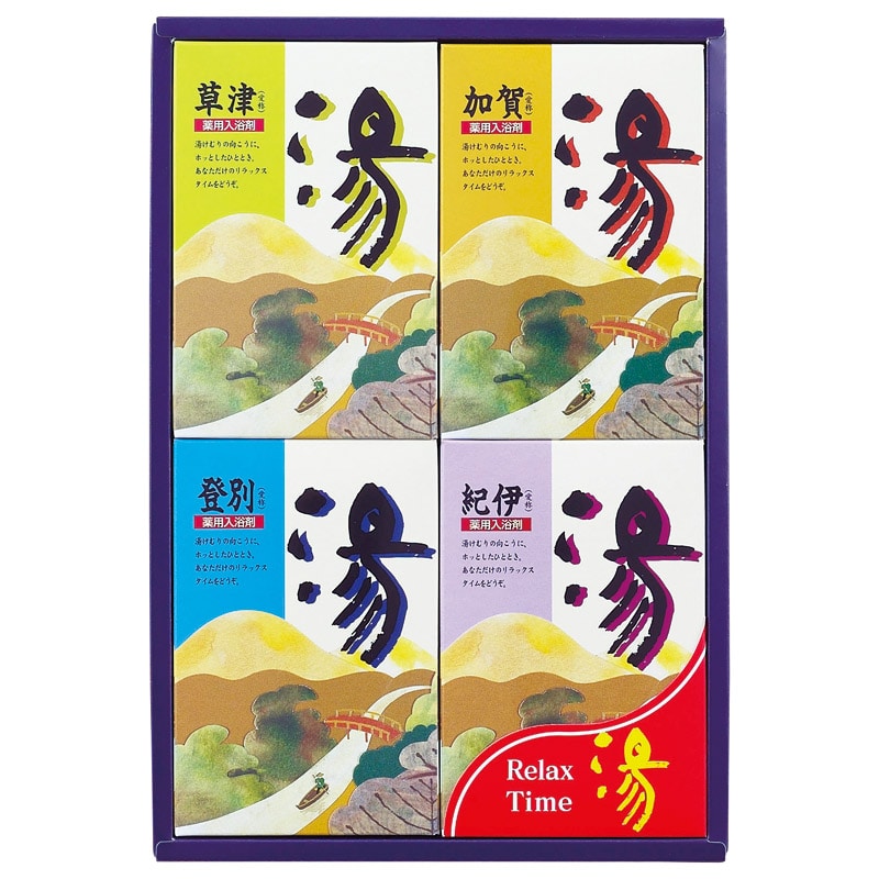薬用入浴剤 湯ギフト  ／入浴剤 バス用品 日用品・ヘルスケア ギフト プレゼント プチギフト 祝い バレンタイン チョコ 以外 子供 友達 ホワイトデー お返し 人気 カード
