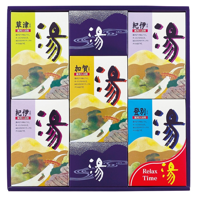 薬用入浴剤 湯ギフト  ／入浴剤 バス用品 日用品・ヘルスケア ギフト プレゼント プチギフト 祝い バレンタイン チョコ 以外 子供 友達 ホワイトデー お返し 人気 カード