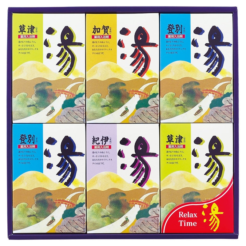 薬用入浴剤 湯ギフト  ／入浴剤 バス用品 日用品・ヘルスケア ギフト プレゼント プチギフト 祝い バレンタイン チョコ 以外 子供 友達 ホワイトデー お返し 人気 カード