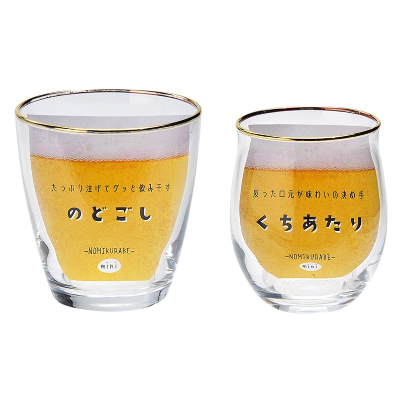 Cheers 飲み比べセットミニ /グラス 食器 キッチン用品 ギフト プレゼント プチギフト 祝い お年賀 御年賀 2026 送料無料 人気 年始挨拶 バレンタイン チョコ 以外 子供 友達
