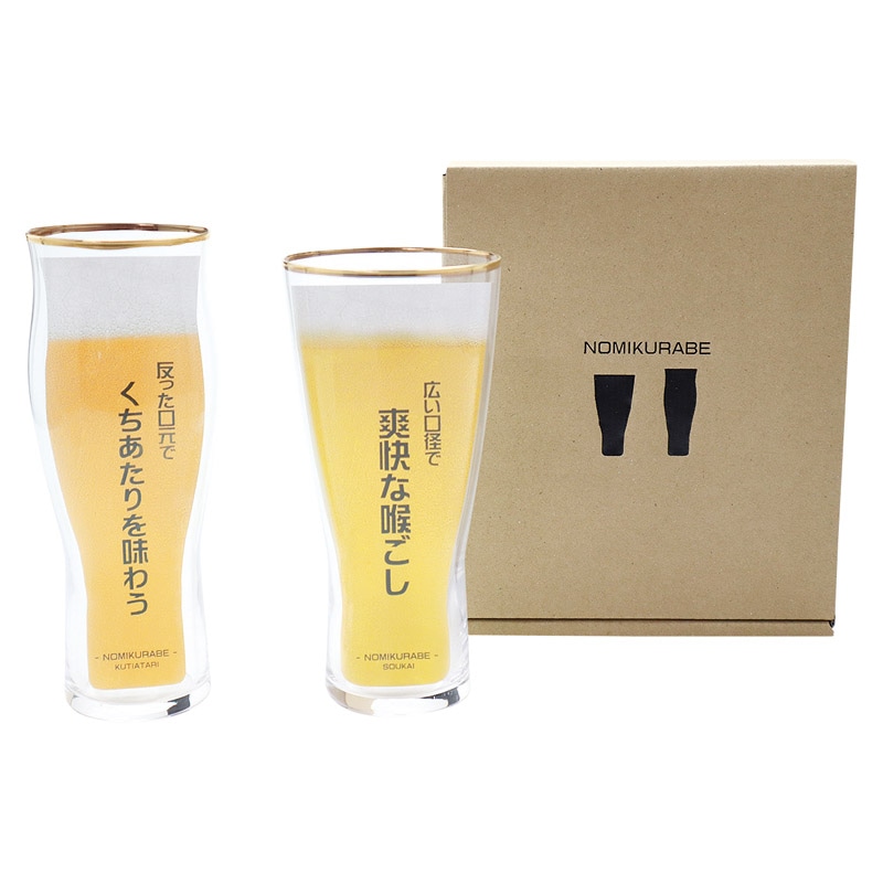 Cheers 飲み比べ ペアグラス /グラス 食器 キッチン用品 ギフト プレゼント プチギフト 祝い お年賀 御年賀 2026 送料無料 人気 年始挨拶 バレンタイン チョコ 以外 子供 友達